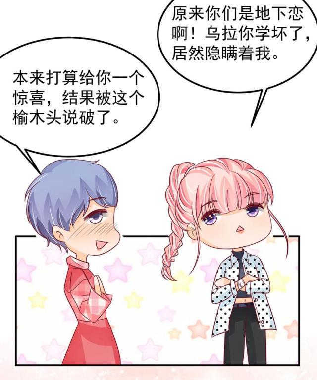 王爵的私有宝贝下拉式漫画,第168话2图