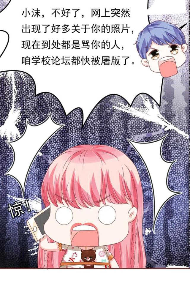 王爵的私有宝贝免费阅读全集漫画,第136话1图