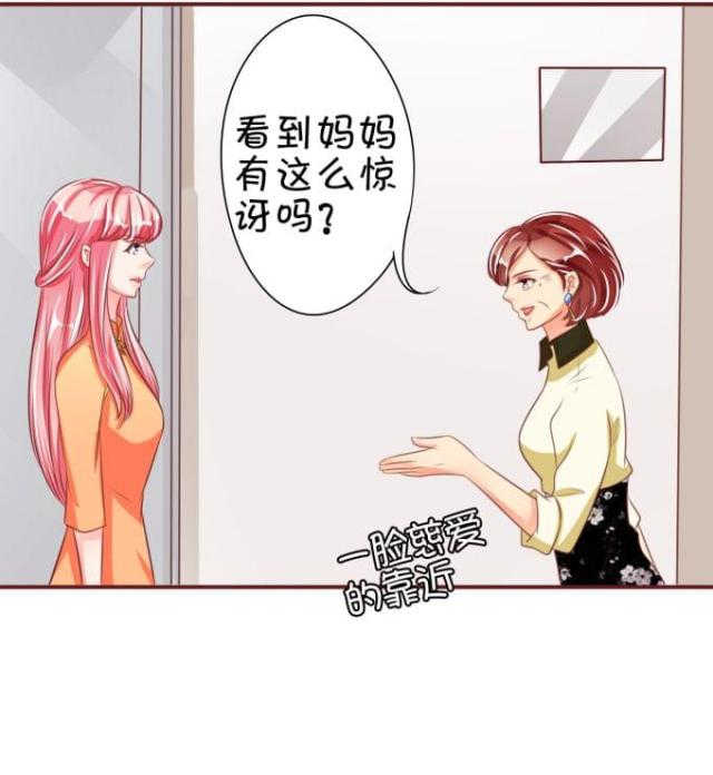 王爵的私有宝贝第一集漫画,第43话2图