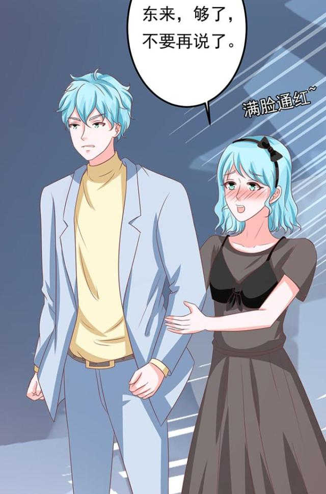 王爵的私有宝贝免费阅读全集漫画,第131话1图