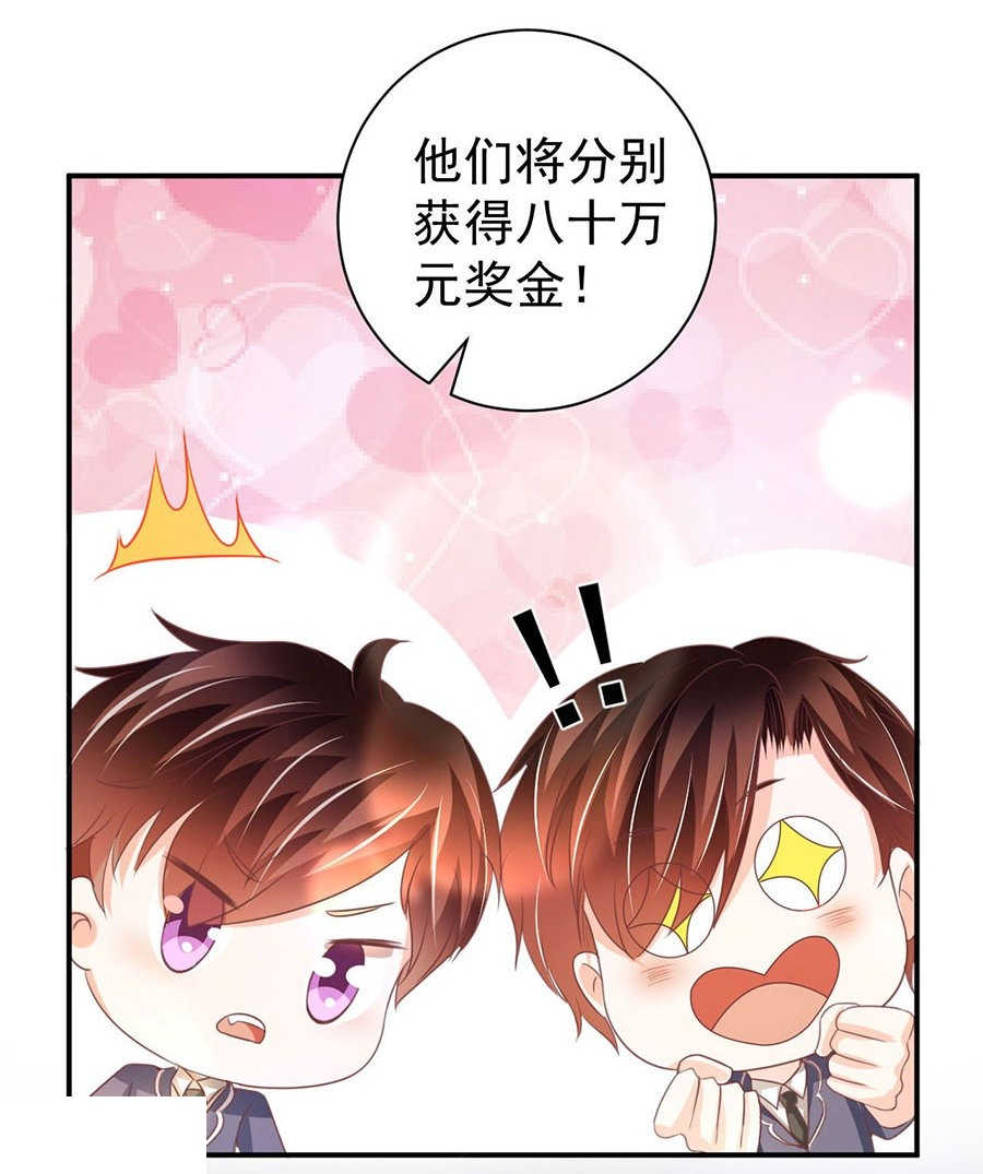 王爵的私有宝贝免费阅读全集漫画,第232话1图