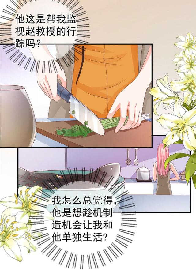 王爵的私有宝贝免费阅读全集漫画,第201话1图