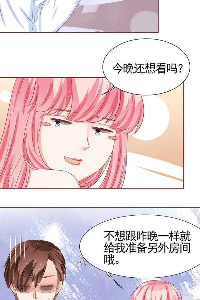 王爵的私有宝贝免费阅读全集漫画,第83话1图
