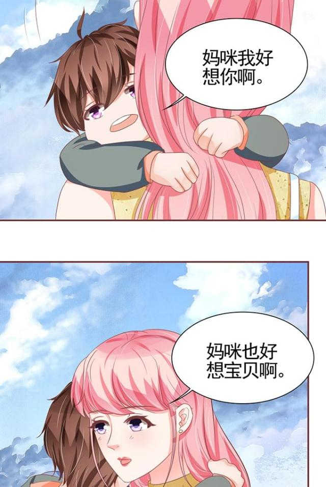 王爵的私有宝贝免费阅读全集漫画,第112话2图