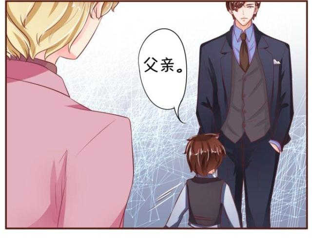 王爵的私有宝贝第一集漫画,第31话2图