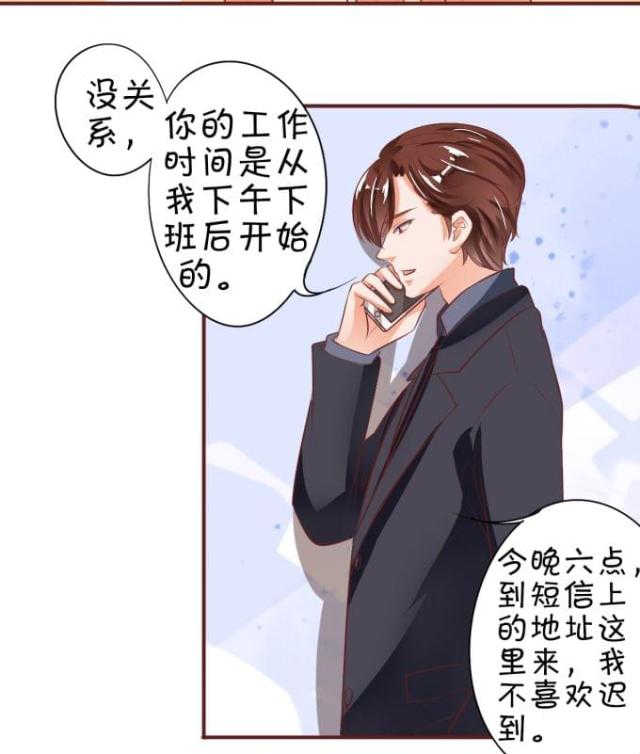 王爵的私有宝贝免费阅读全集漫画,第19话2图