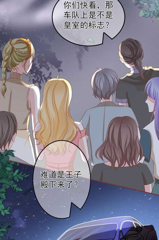 王爵的私有宝贝免费阅读全集漫画,第143话2图
