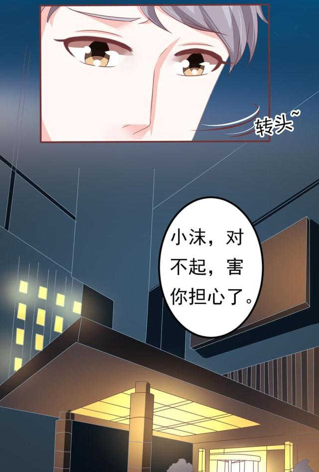 王爵的私有宝贝48集漫画,第124话2图