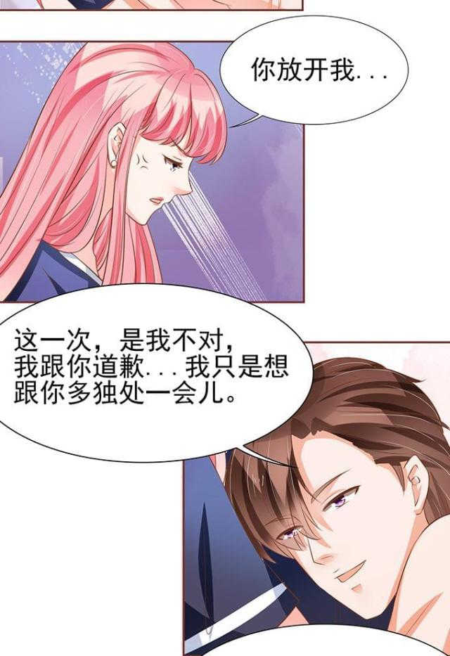 王爵的私有宝贝免费阅读全集漫画,第79话2图