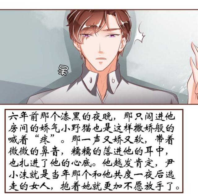 王爵的私有宝贝免费阅读全集漫画,第37话1图