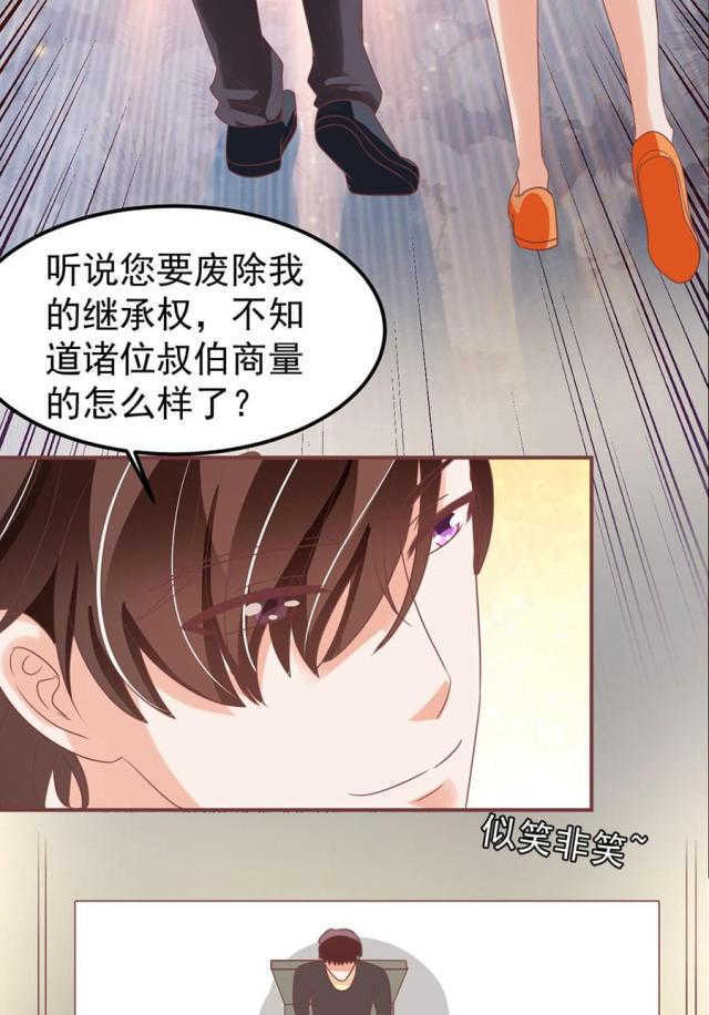 王爵的私有宝贝第一集漫画,第150话1图