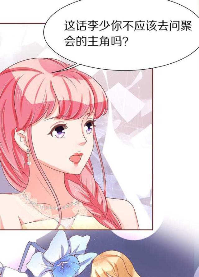王爵的私有宝贝第一集漫画,第63话1图