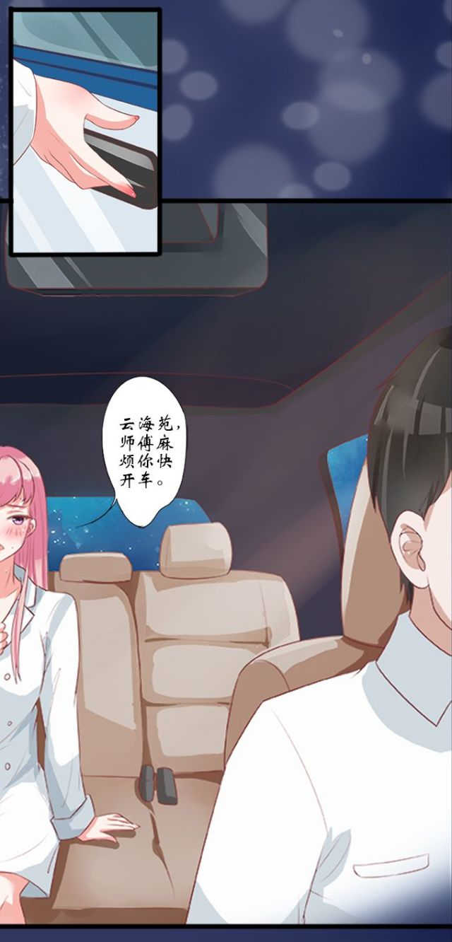 王爵的私有宝贝免费阅读全集漫画,第1话1图