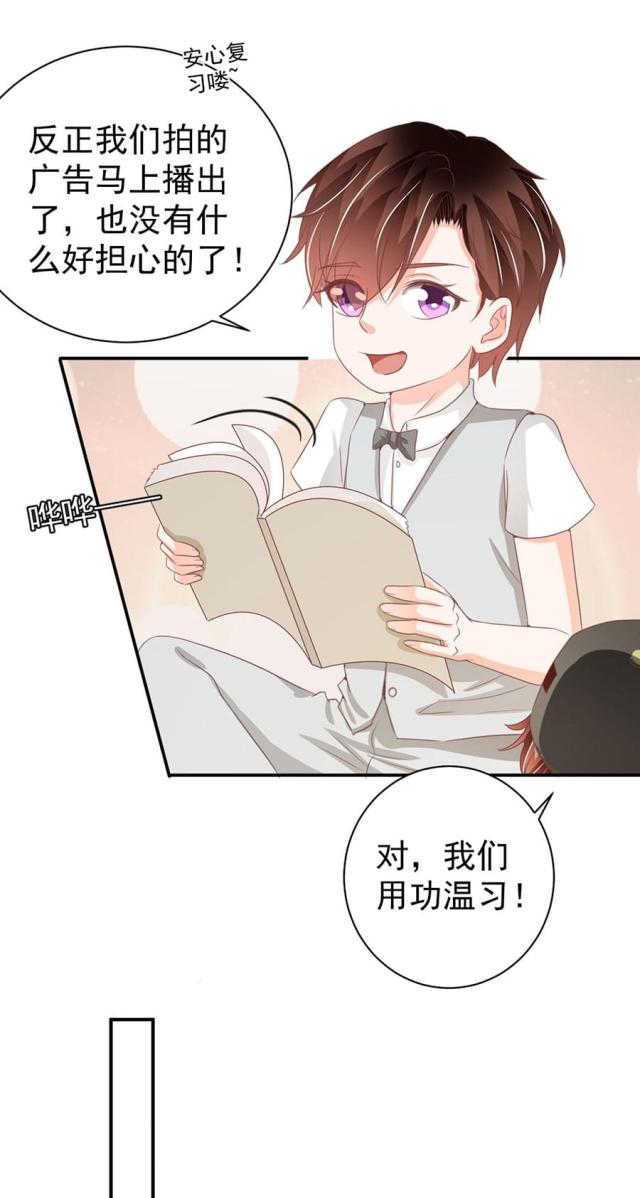 王爵的私有宝贝第一集漫画,第225话1图