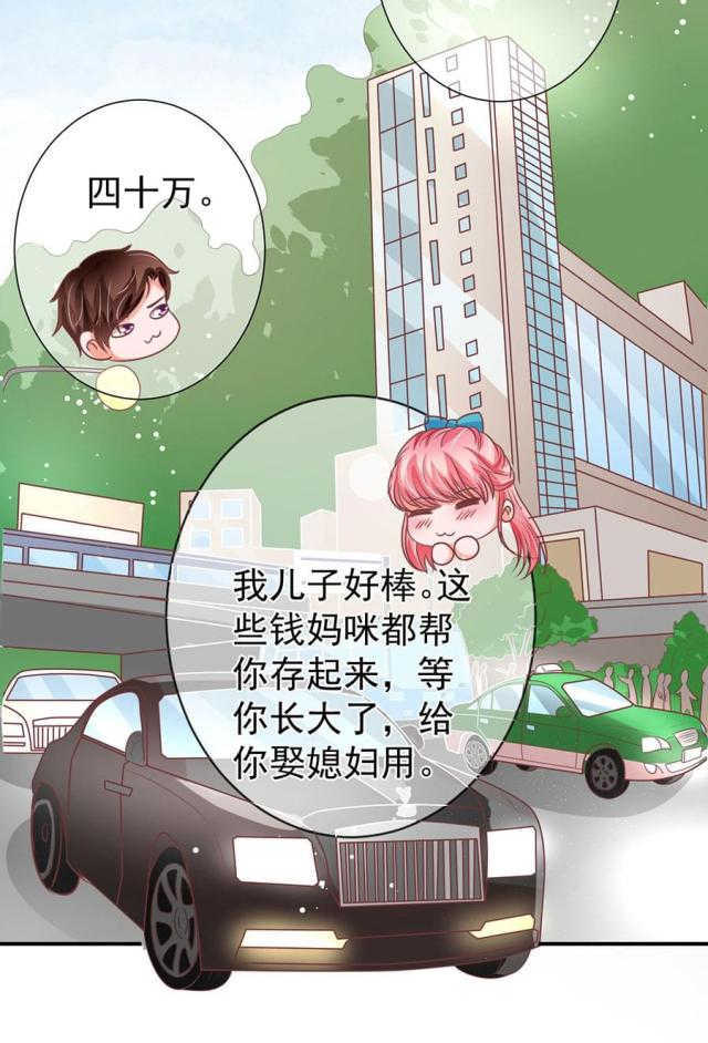 王爵的私有宝贝小说全文免费阅读漫画,第166话2图