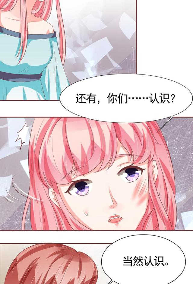 王爵的私有宝贝第一集漫画,第85话2图