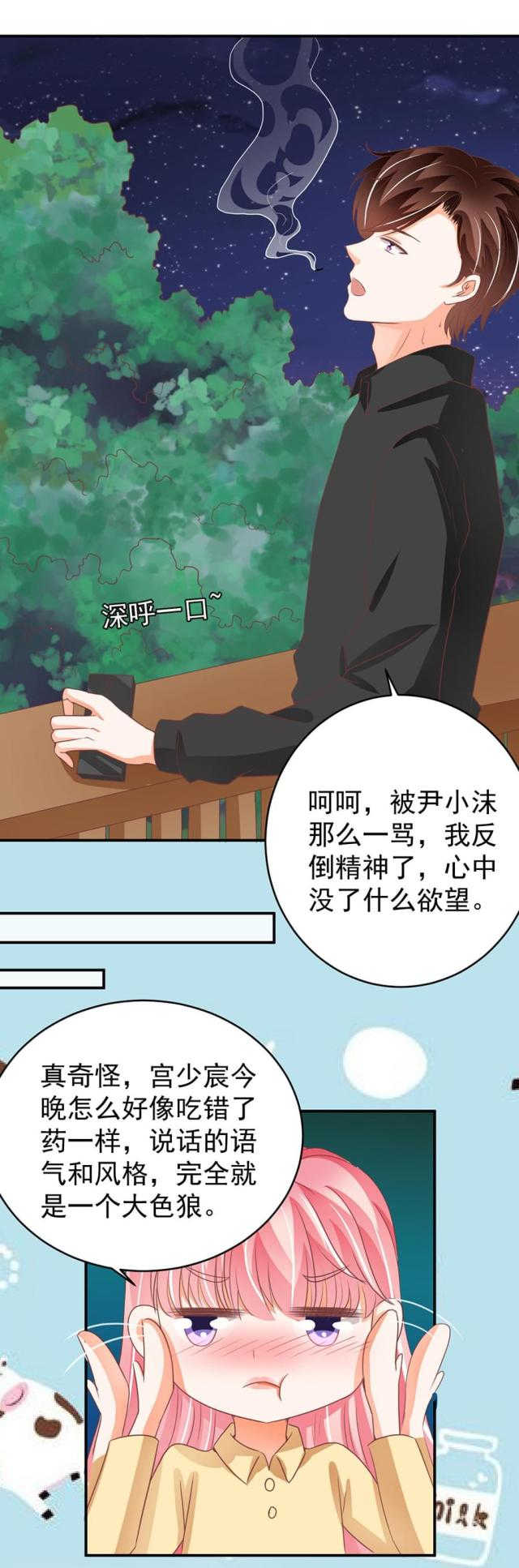 王爵的私有宝贝免费阅读全集漫画,第190话1图