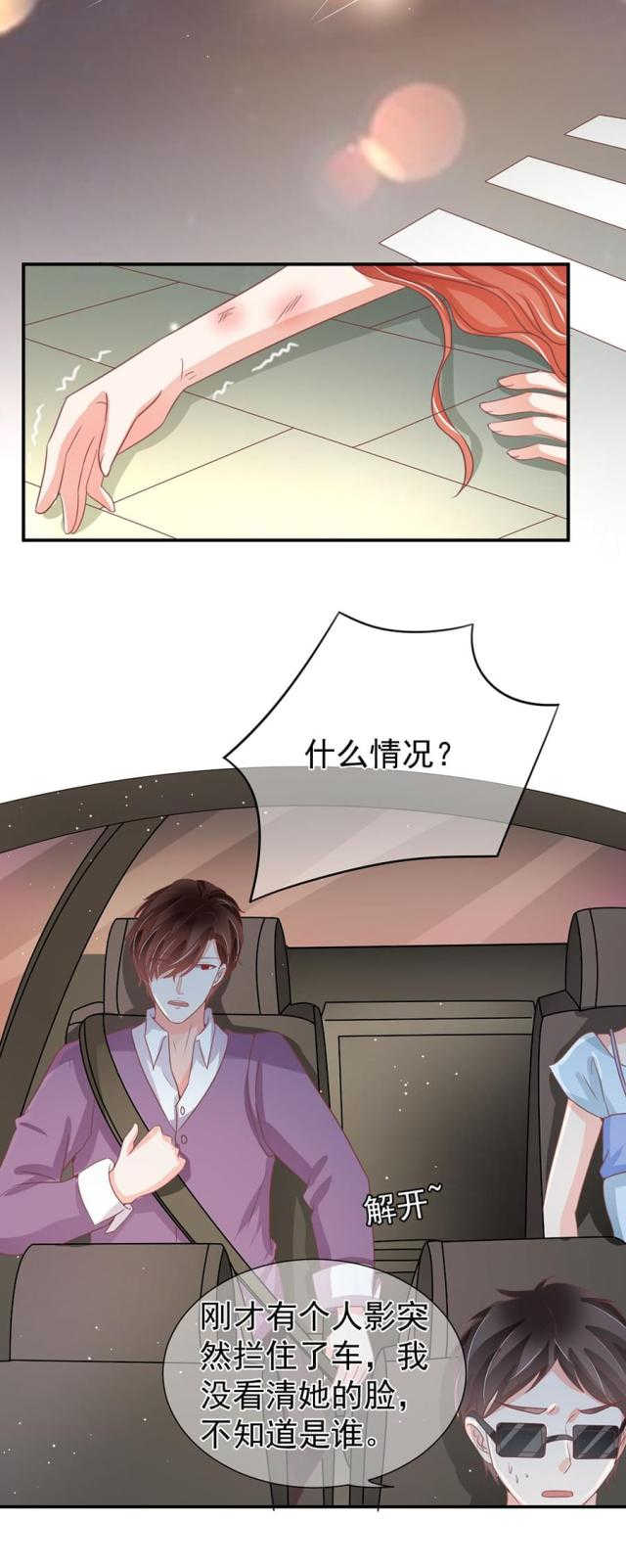 王爵的私有宝贝免费阅读全集漫画,第217话2图
