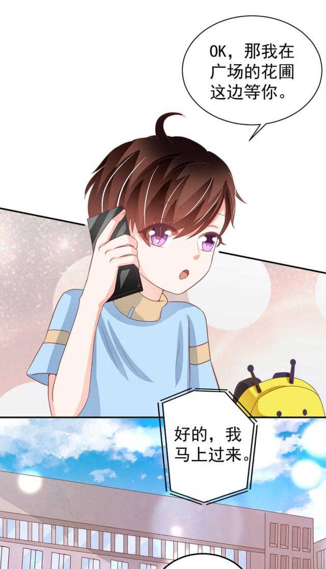 王爵的私有宝贝漫画全集大结局漫画,第213话1图