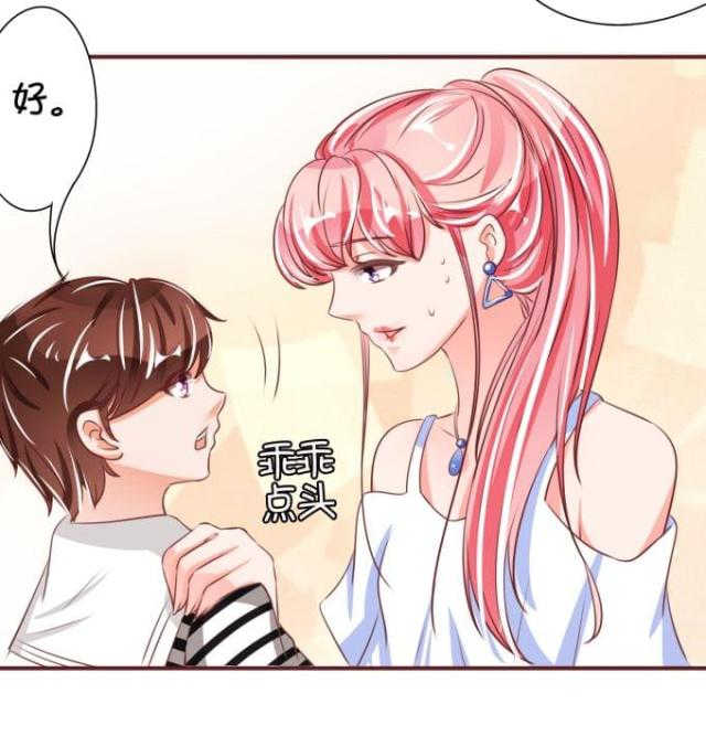 王爵的私有宝贝免费阅读全集漫画,第40话2图