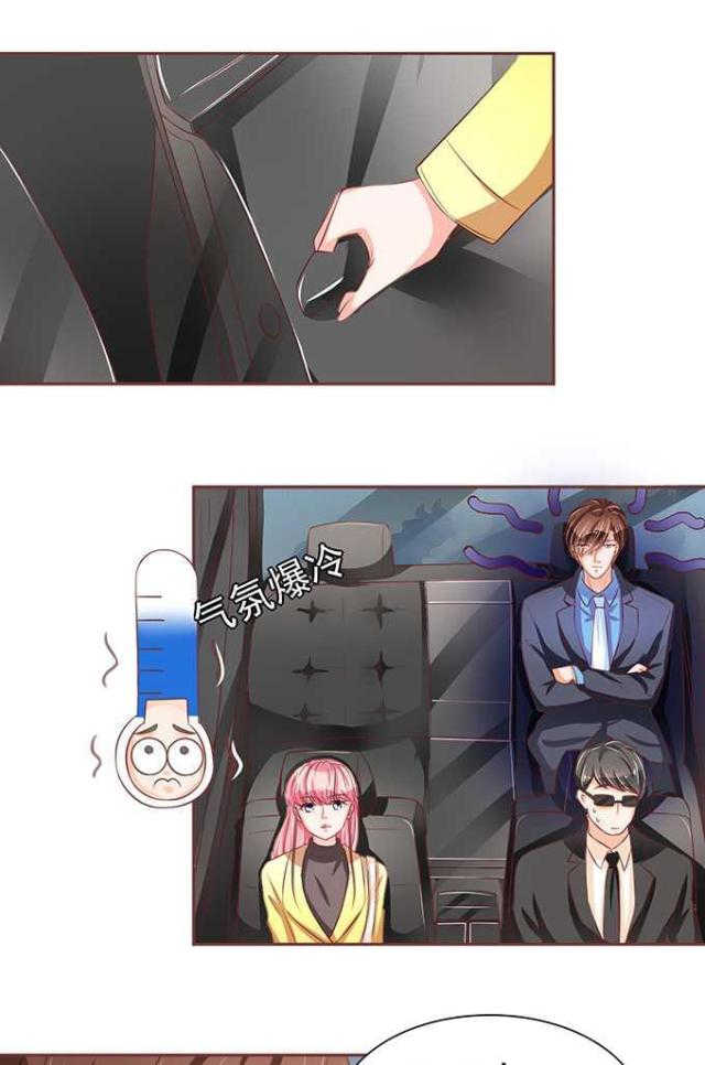 王爵的私有宝贝第一集漫画,第74话1图