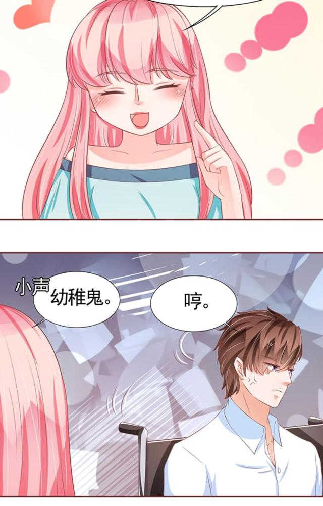 王爵的私有宝贝免费阅读全集漫画,第84话1图