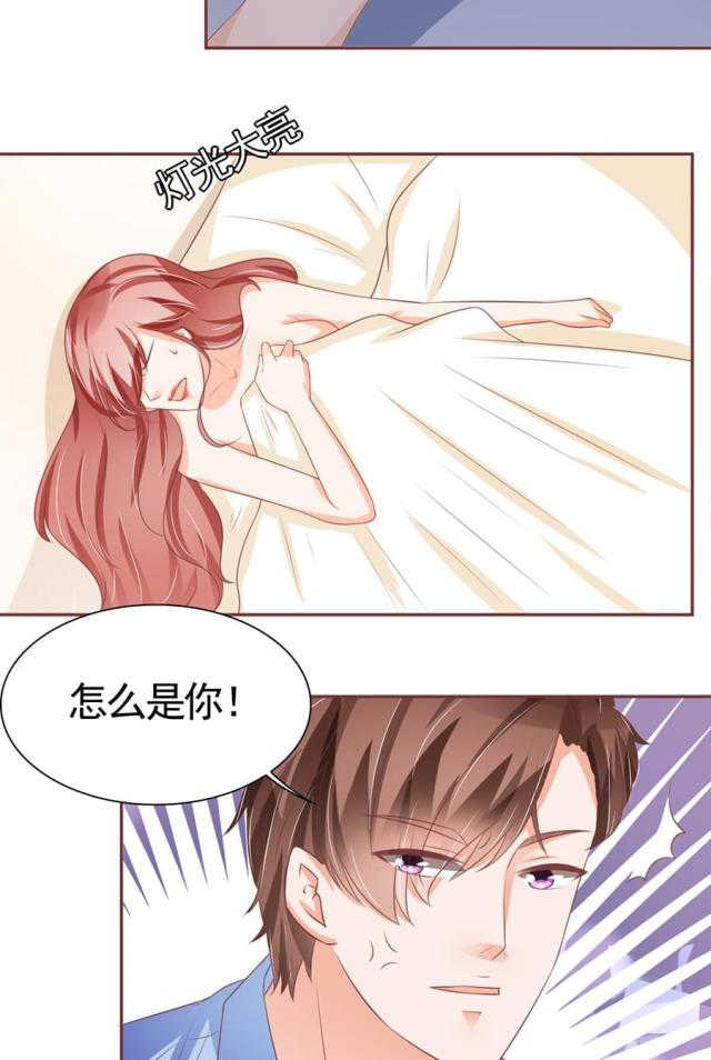 王爵的私有宝贝免费阅读全集漫画,第93话2图