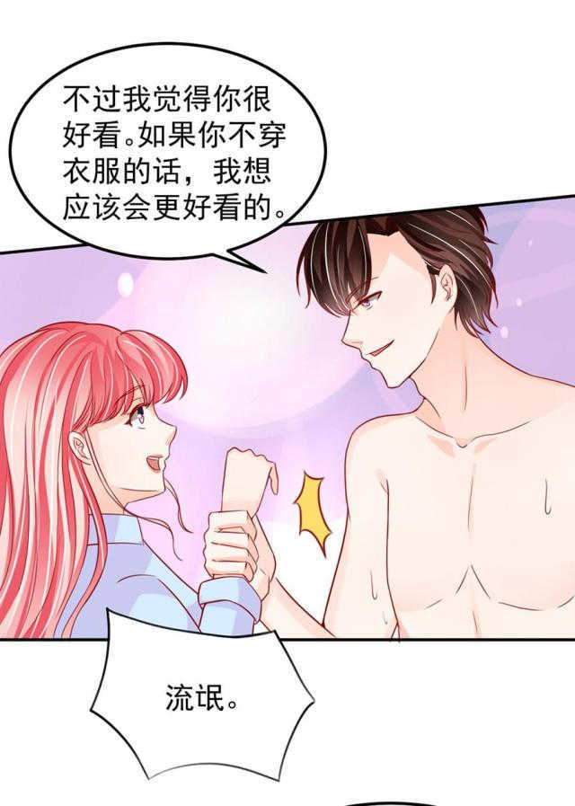王爵的私有宝贝第一集漫画,第177话2图