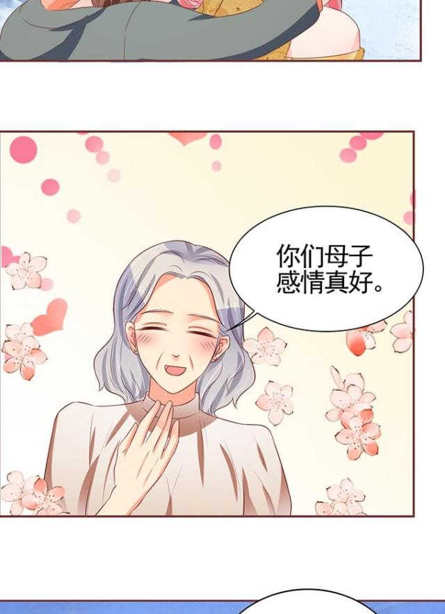 王爵的私有宝贝免费阅读全集漫画,第112话1图