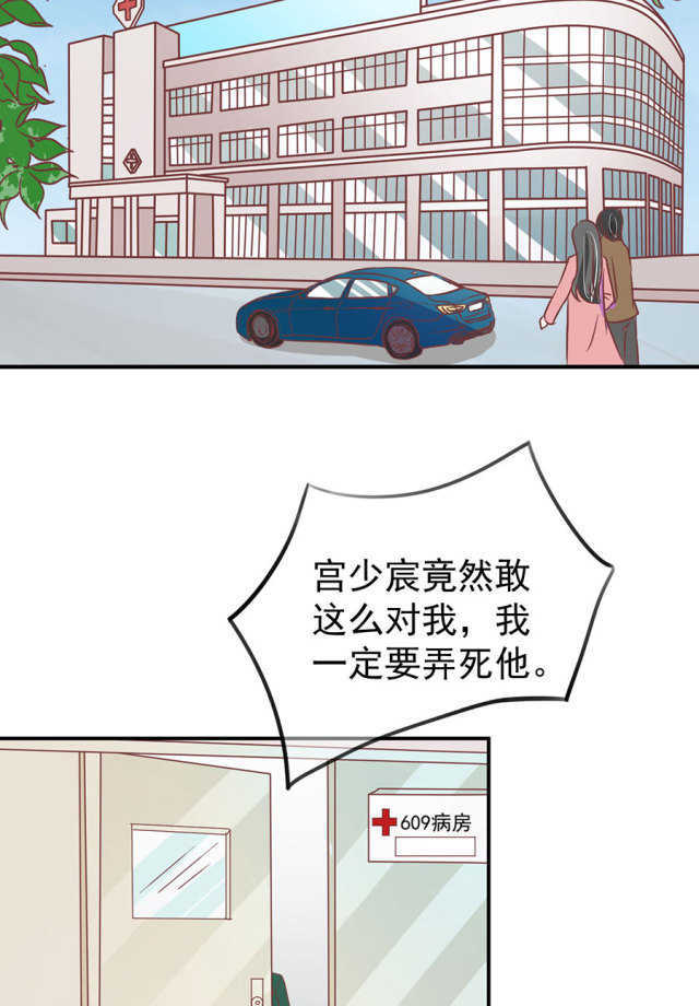 王爵的私有宝贝免费阅读全集漫画,第164话1图