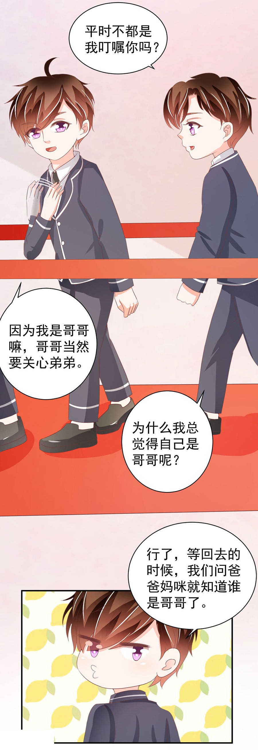 王爵的私有宝贝免费阅读全集漫画,第228话1图