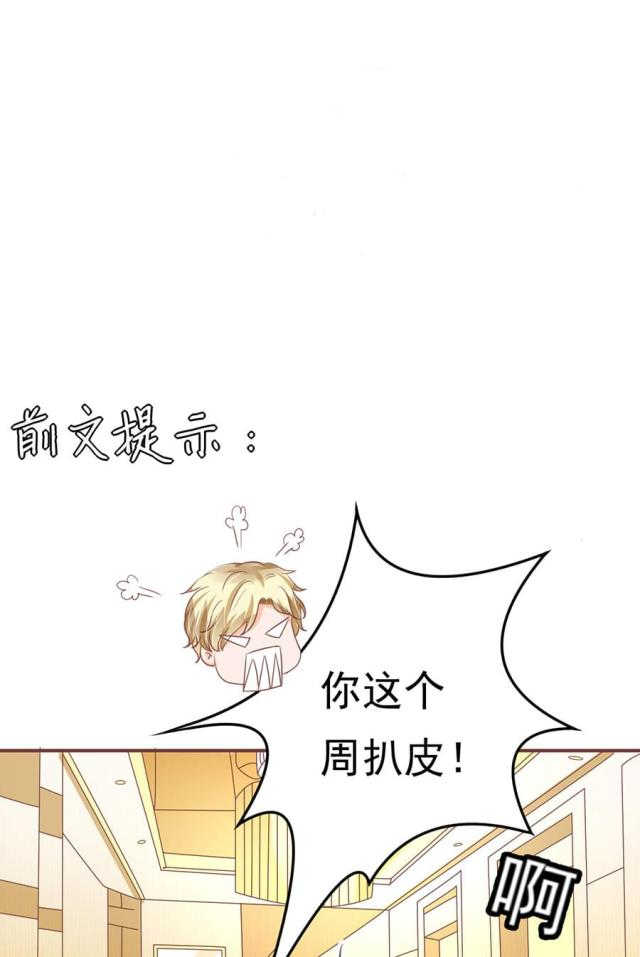 王爵的私有宝贝小说免费阅读全文漫画,第124话1图