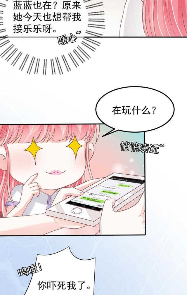 王爵的私有宝贝免费阅读全集漫画,第178话1图
