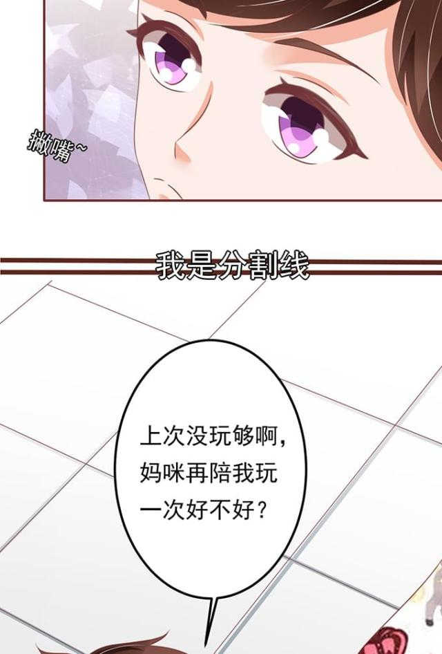 王爵的私有宝贝下拉漫画,第133话2图