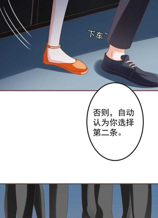 王爵的私有宝贝第一集漫画,第150话1图