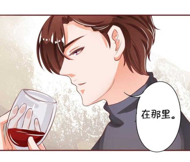 王爵的私有宝贝免费阅读全集漫画,第21话1图
