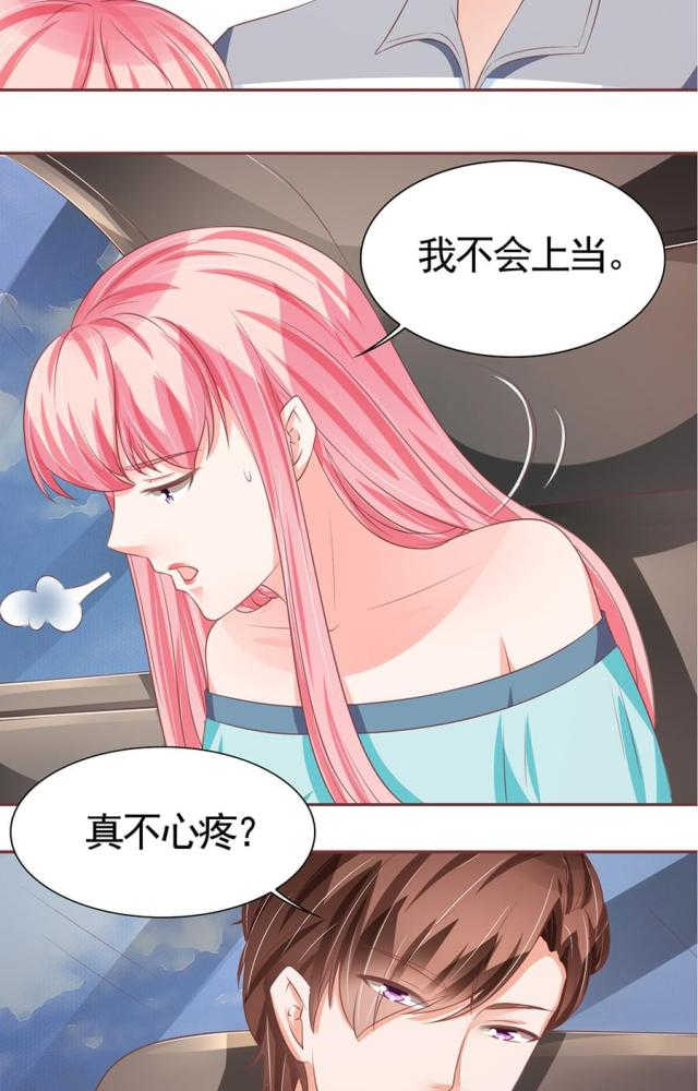 王爵的私有宝贝第一集漫画,第91话1图