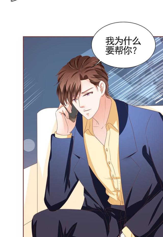 王爵的私有宝贝免费阅读全集漫画,第113话2图
