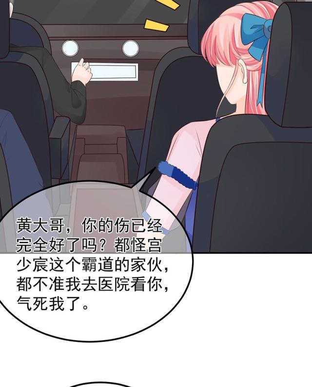 王爵的私有宝贝第二季免费漫画,第158话2图