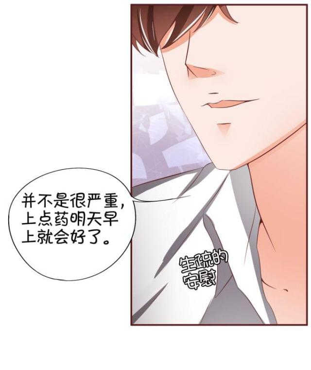王爵的私有宝贝第一集漫画,第39话1图