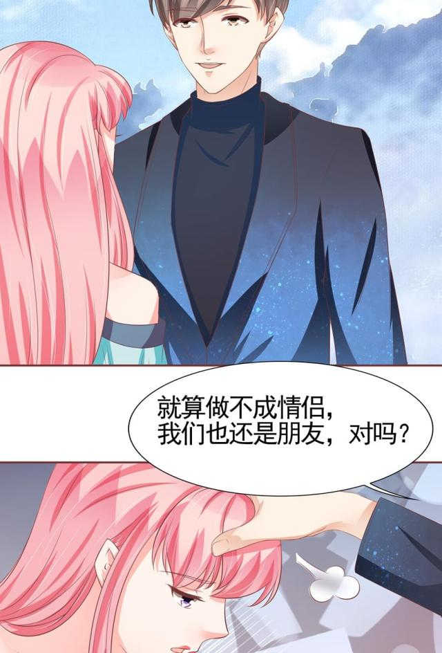 王爵的私有宝贝第一集漫画,第86话1图