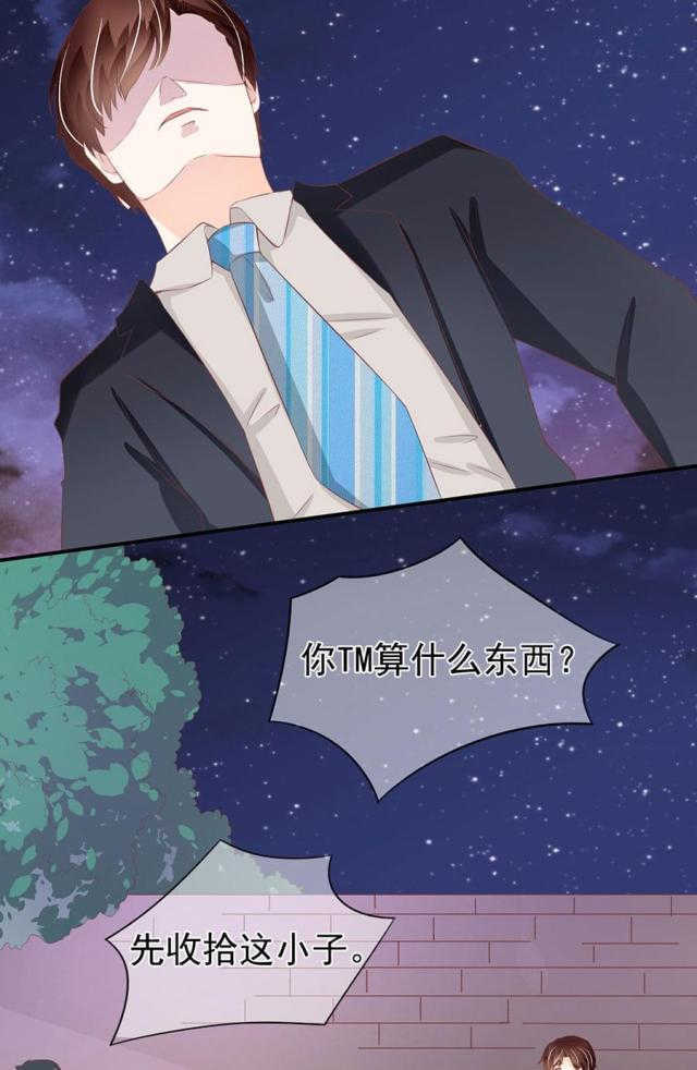 王爵的私有宝贝免费阅读全集漫画,第176话1图