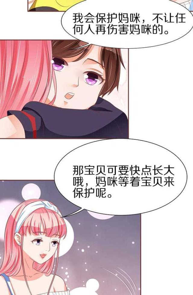 王爵的私有宝贝第一集漫画,第61话2图