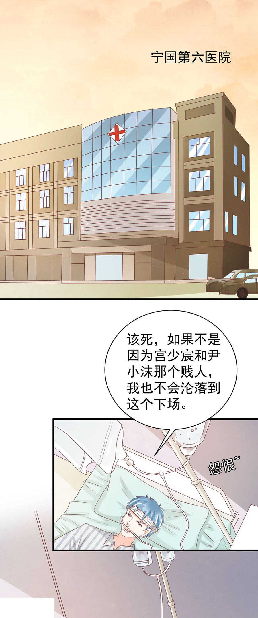 王爵的私有宝贝下拉漫画,第234话2图