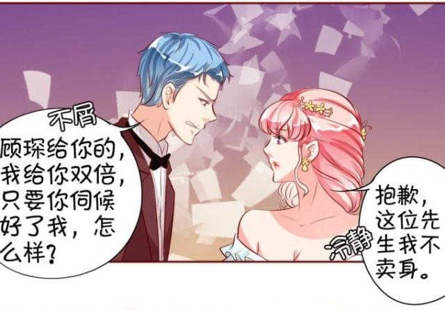 王爵的私有宝贝第1季漫画,第15话2图