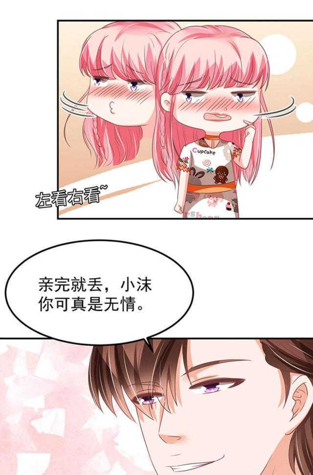 王爵的私有宝贝免费阅读全集漫画,第147话2图