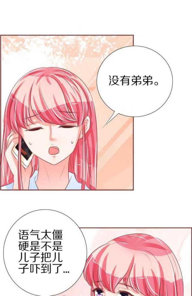 王爵的私有宝贝第一集漫画,第51话2图