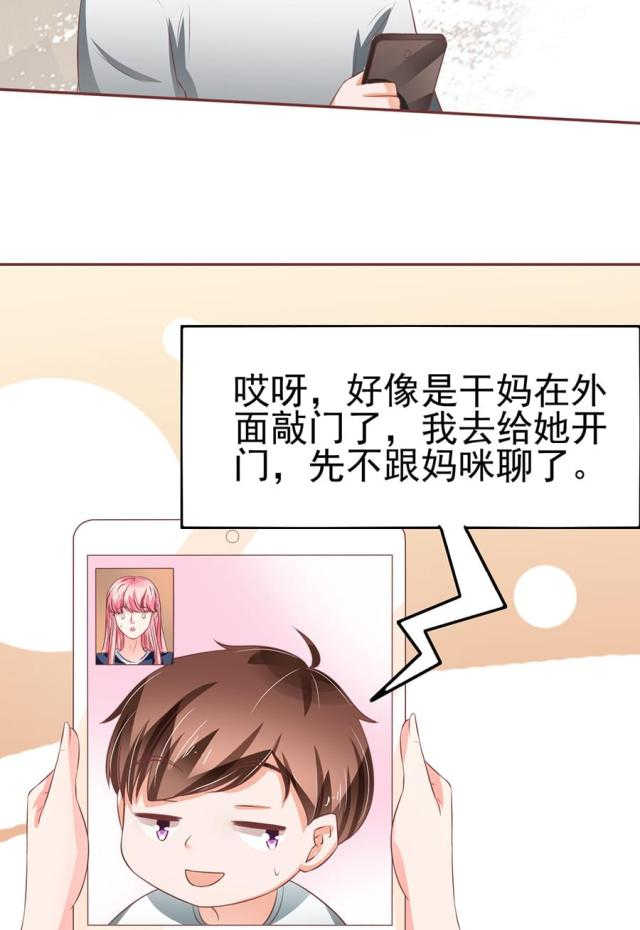 王爵的私有宝贝免费阅读全集漫画,第82话2图
