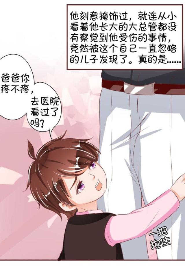 王爵的私有宝贝第一集漫画,第39话2图
