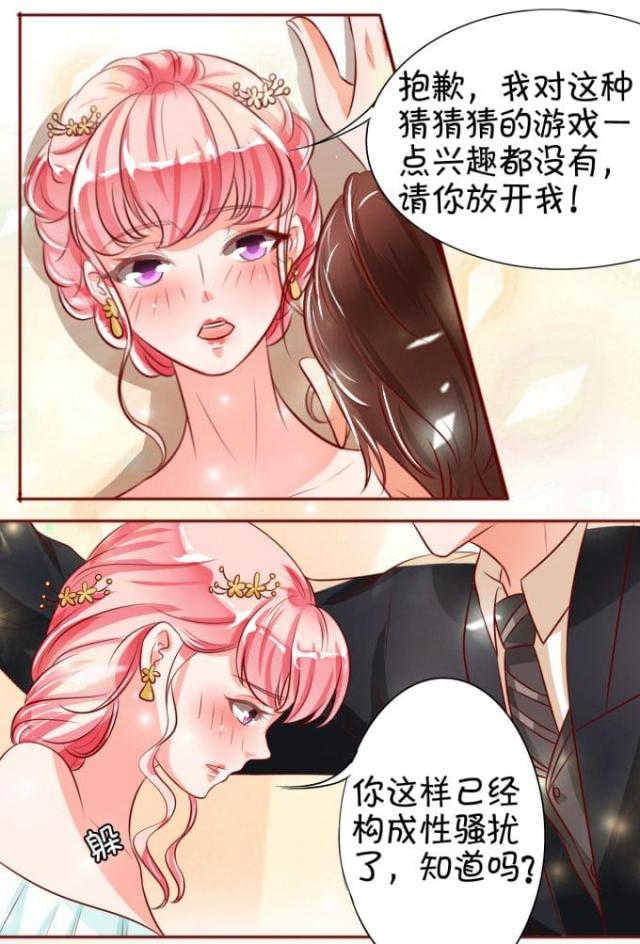 王爵的私有宝贝免费阅读全集漫画,第15话1图